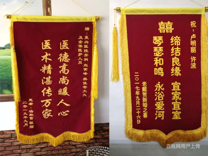 横幅锦旗制作