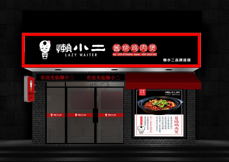 门店招牌设计